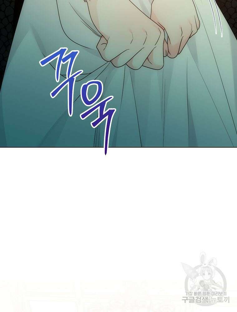 악녀 황후님이 날 너무 좋아해 57화 7