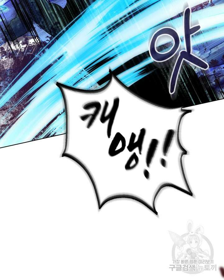 오라버니가 너무 순해서 걱정이다 68화 2