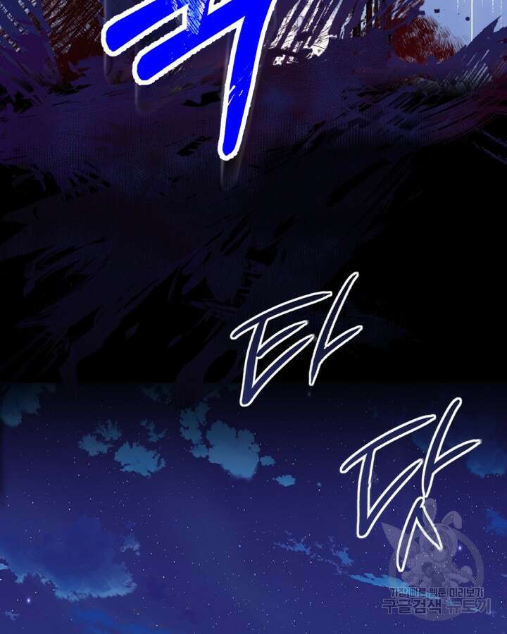 오라버니가 너무 순해서 걱정이다 68화 9