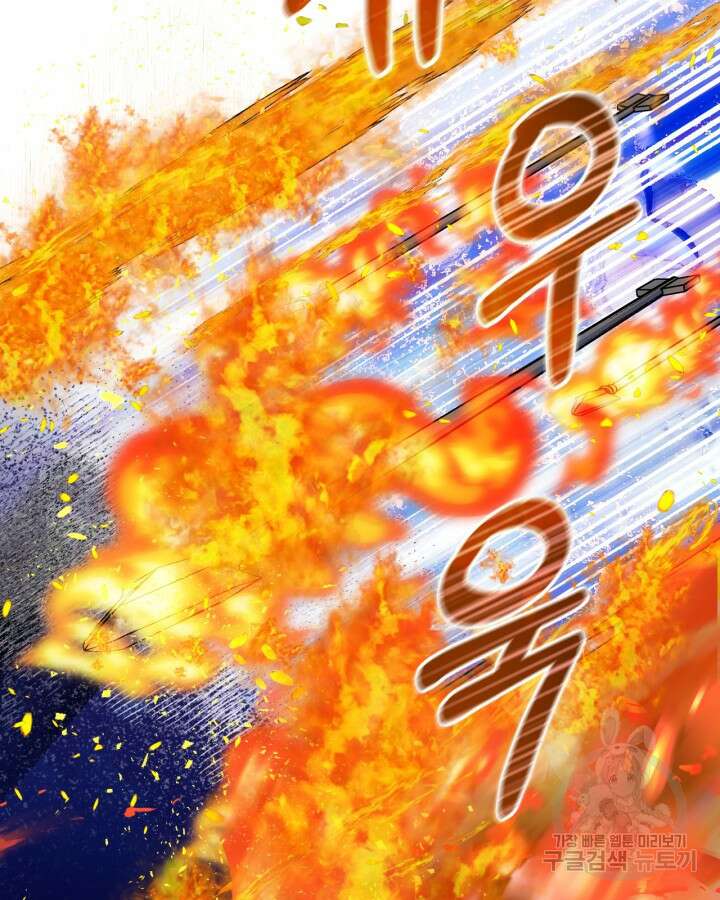 오라버니가 너무 순해서 걱정이다 68화 14