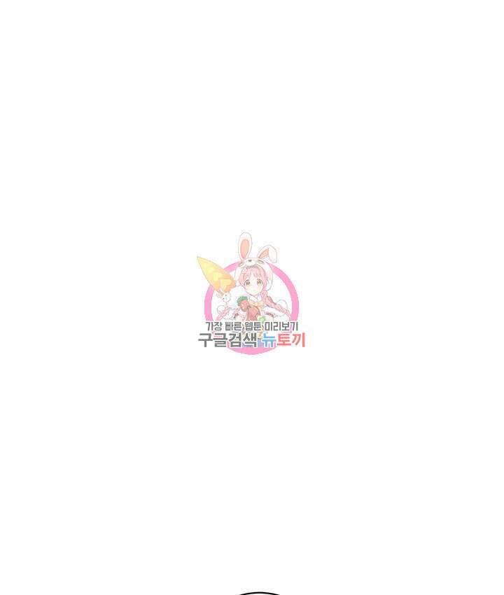 연록흔 174화 1