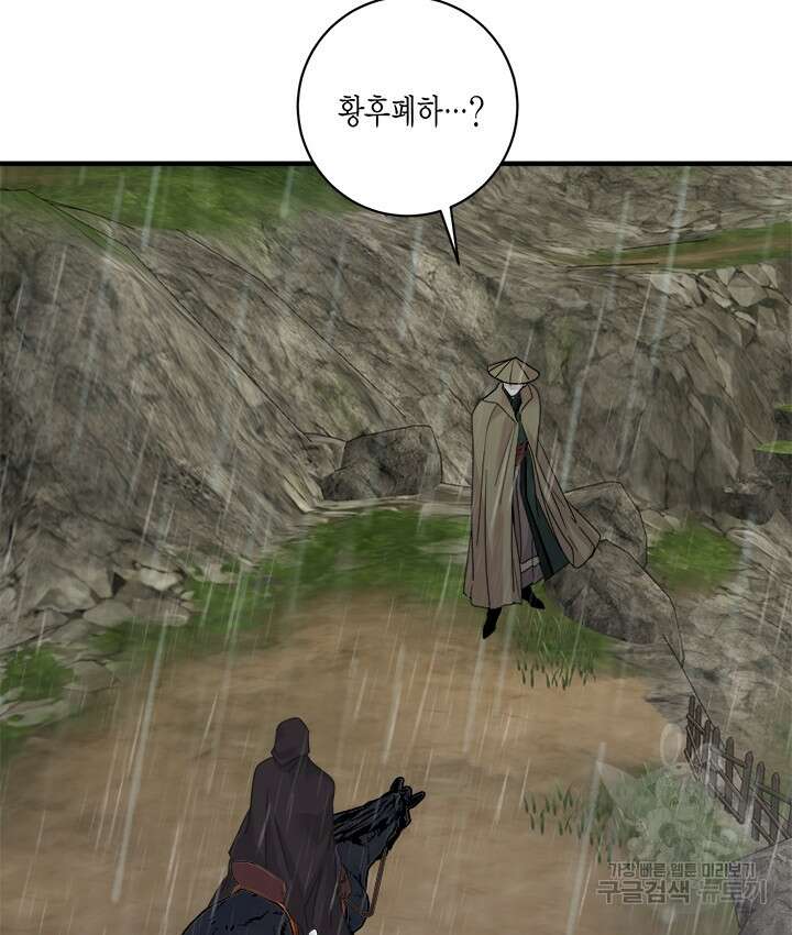 연록흔 174화 2