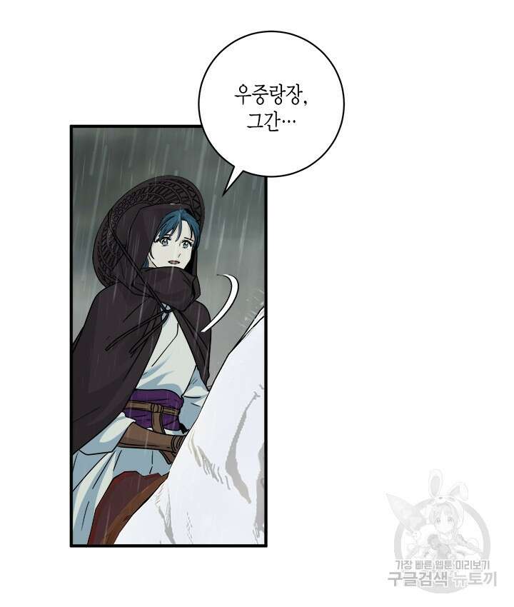 연록흔 174화 4