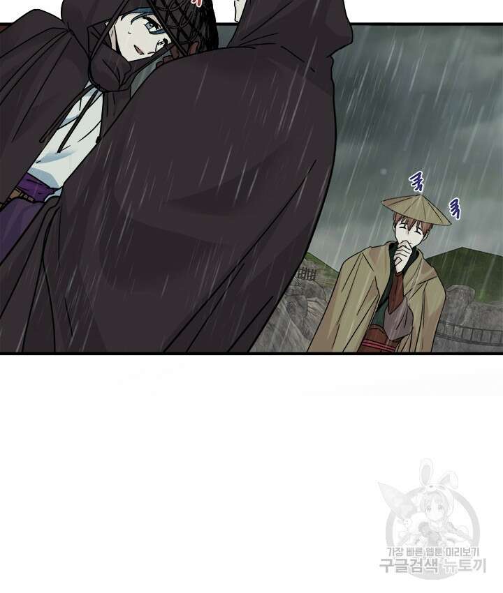 연록흔 174화 7