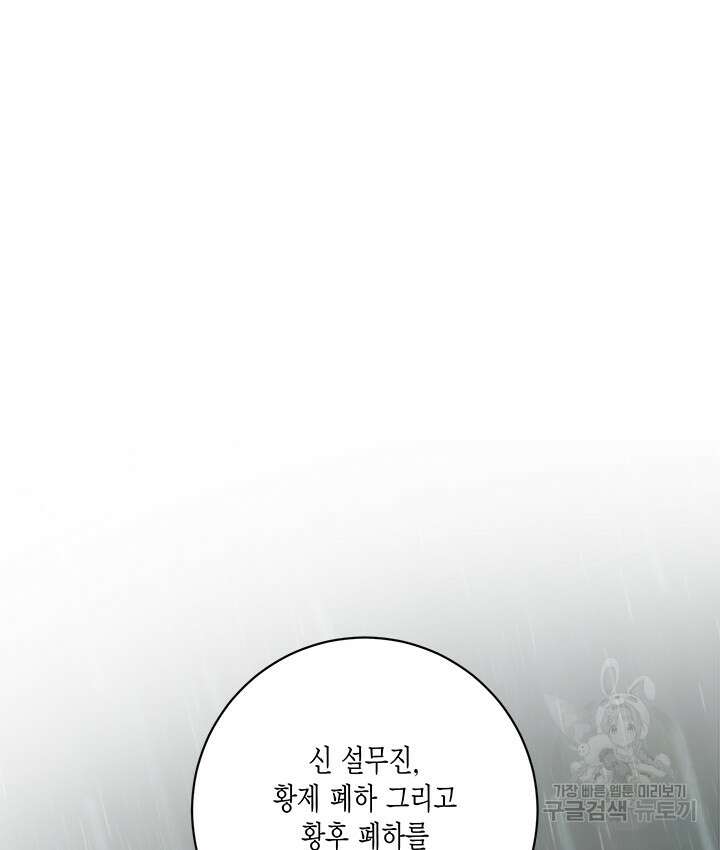 연록흔 174화 8