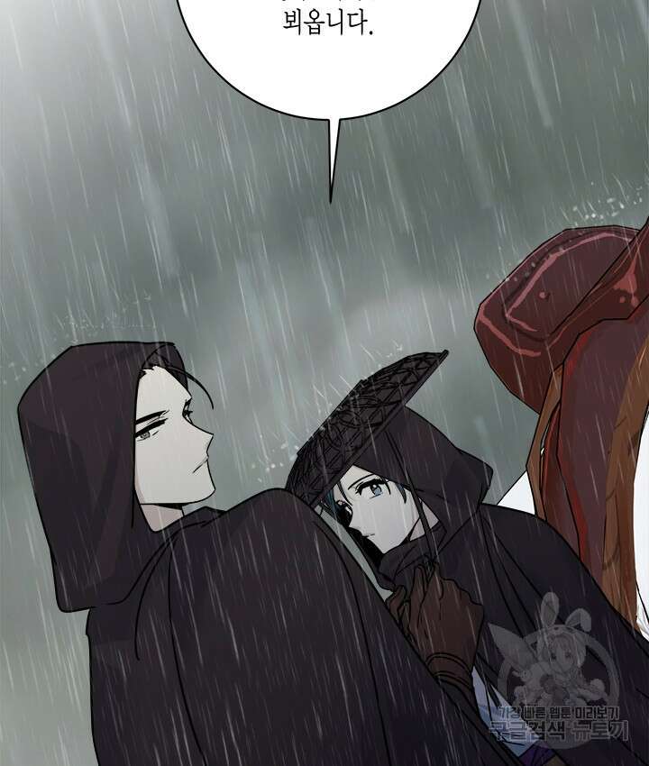 연록흔 174화 9