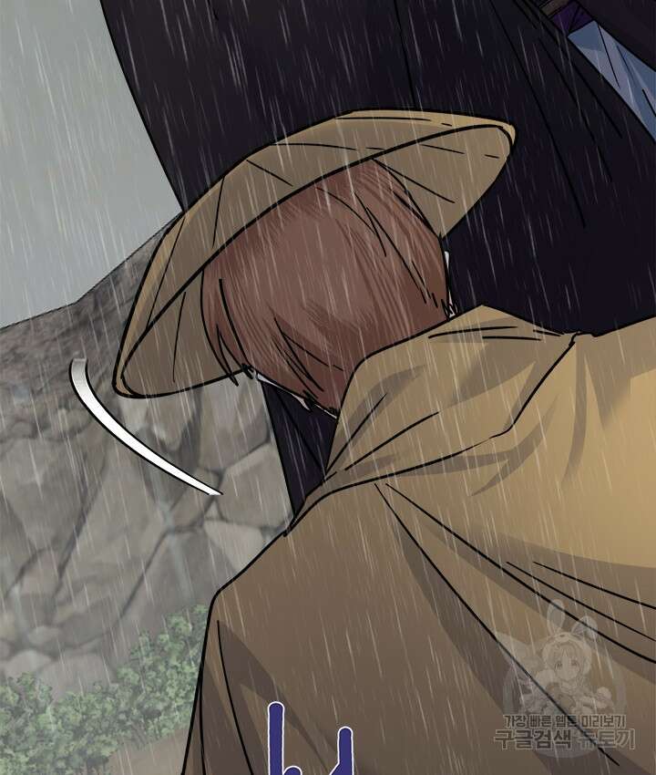 연록흔 174화 10