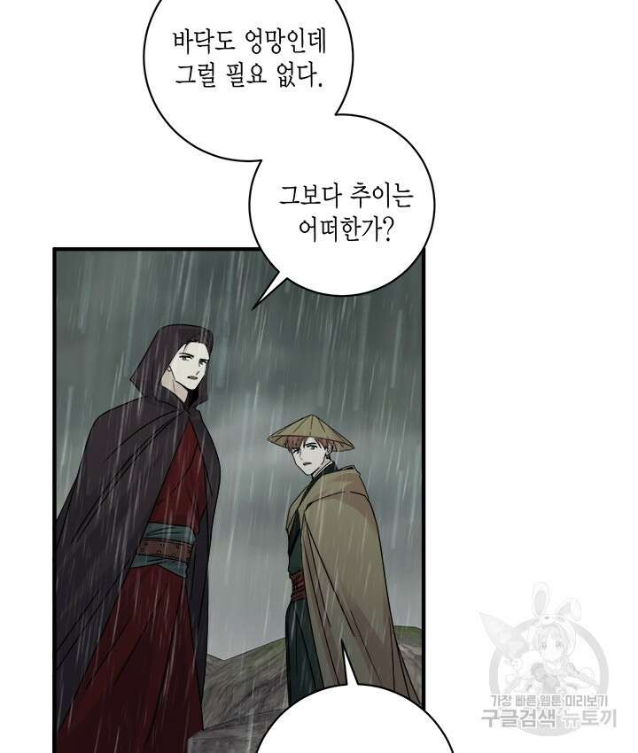 연록흔 174화 12