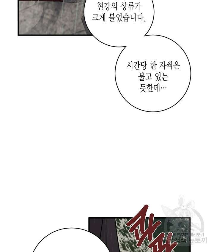 연록흔 174화 13