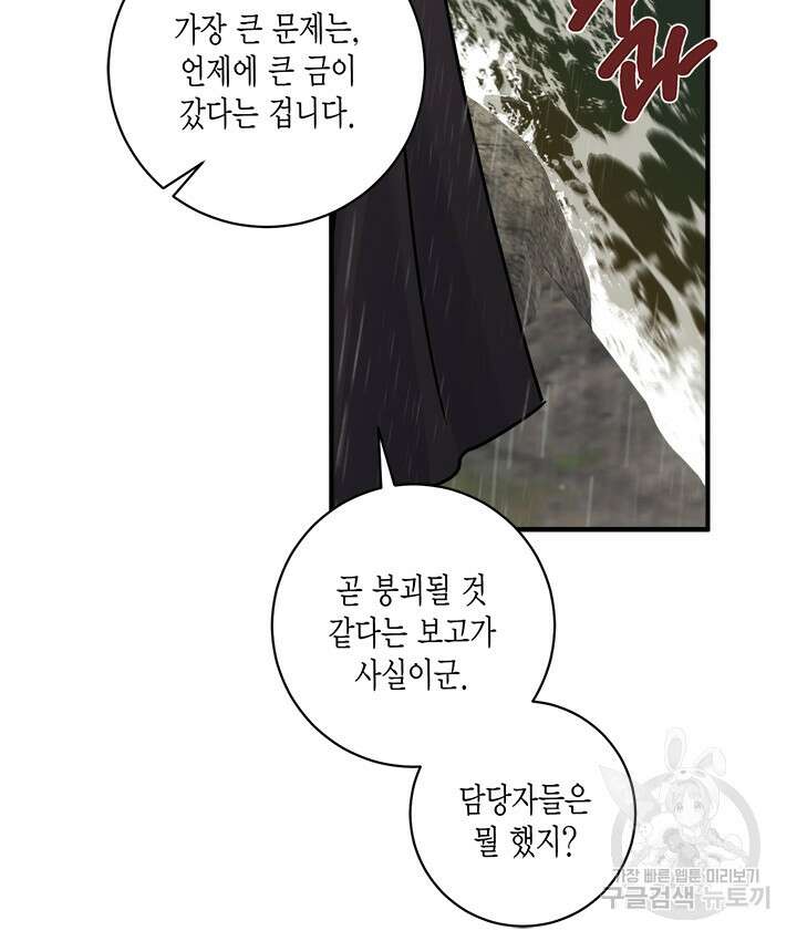연록흔 174화 14