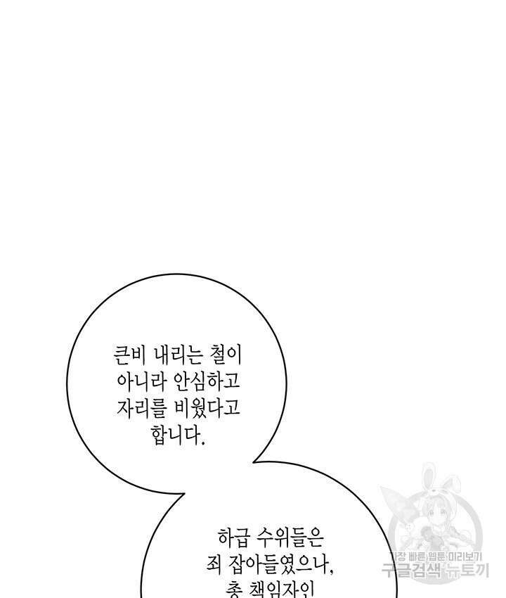 연록흔 174화 15