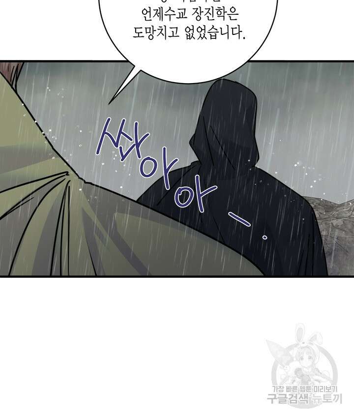 연록흔 174화 16