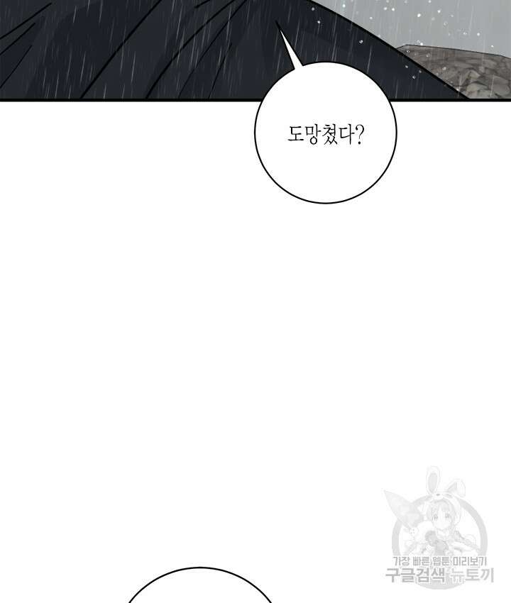 연록흔 174화 18