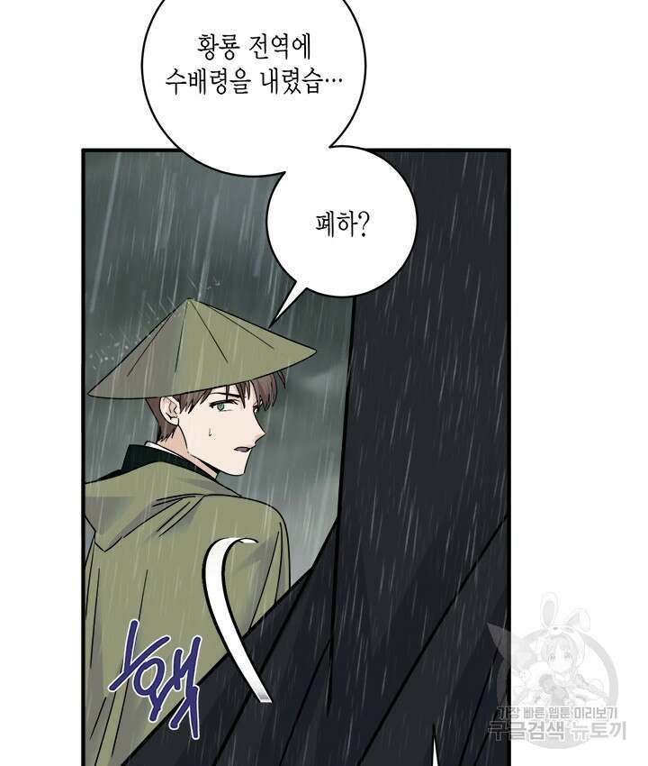연록흔 174화 19