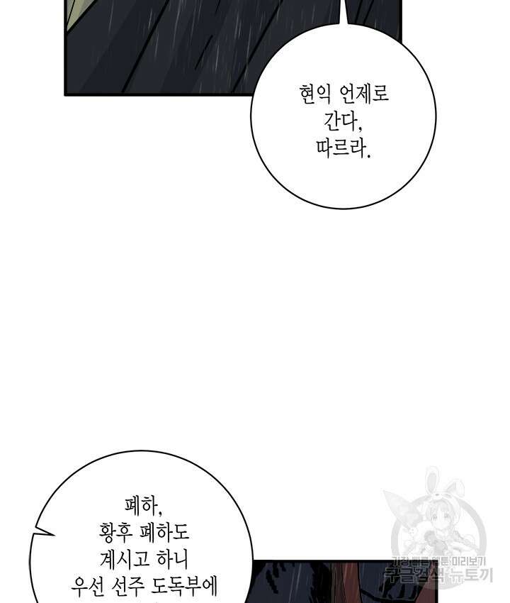 연록흔 174화 20