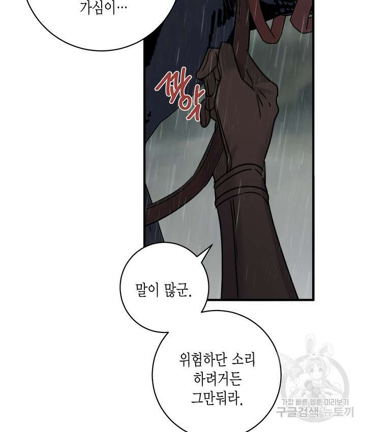 연록흔 174화 21
