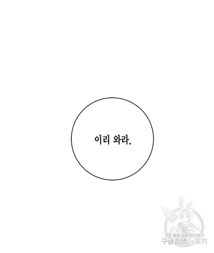 연록흔 174화 24