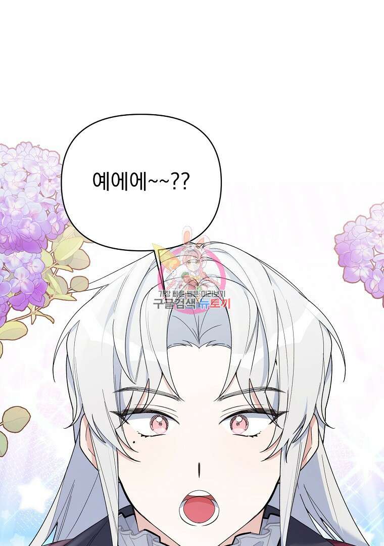 2회차는 레드카펫으로 73화 1