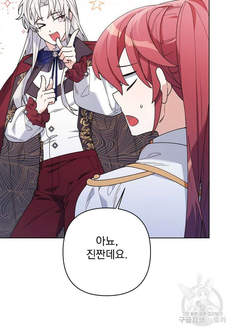 2회차는 레드카펫으로 73화 5