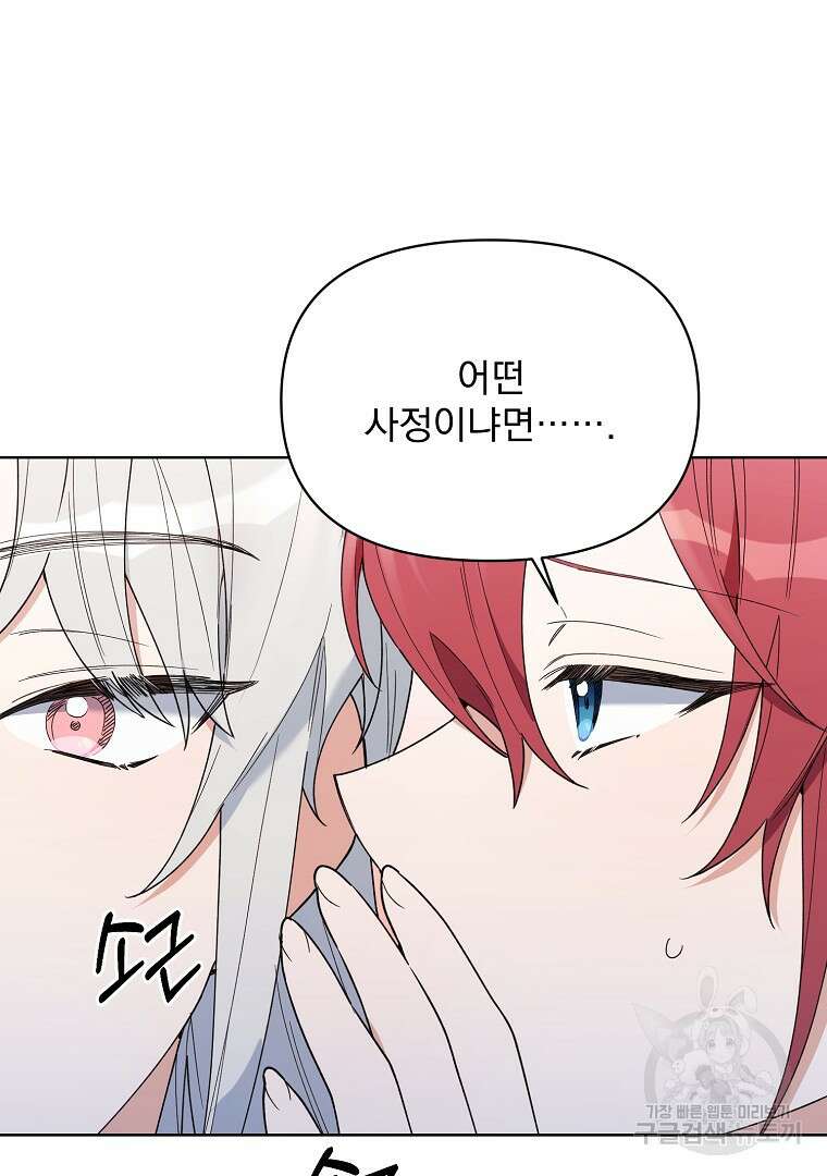 2회차는 레드카펫으로 73화 6