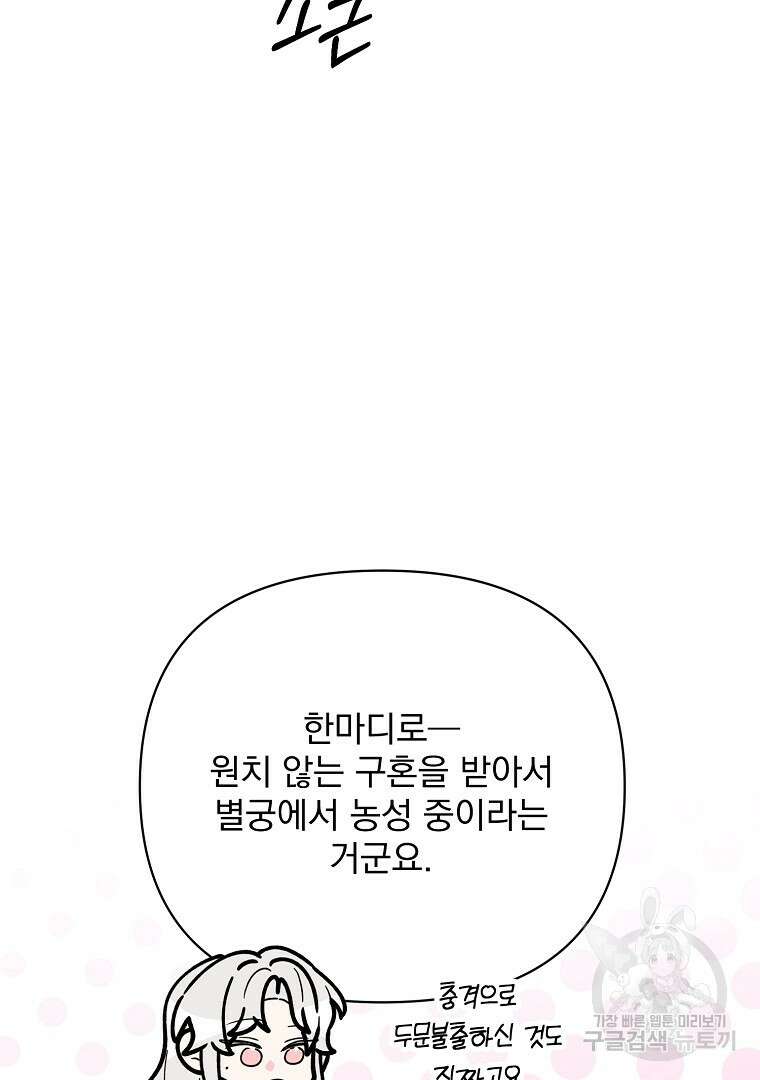 2회차는 레드카펫으로 73화 7