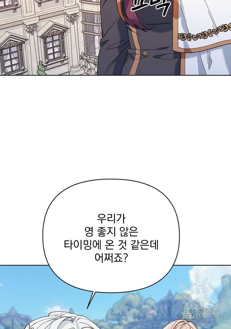 2회차는 레드카펫으로 73화 9