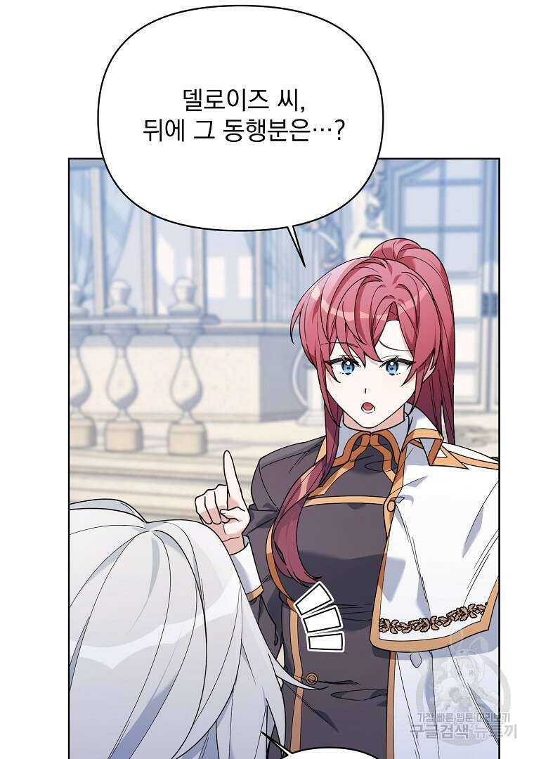 2회차는 레드카펫으로 73화 11
