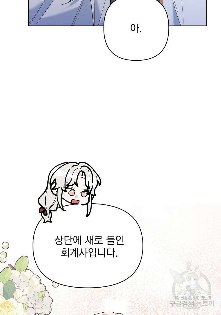 2회차는 레드카펫으로 73화 12