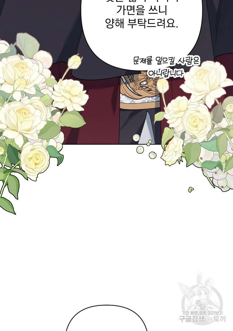 2회차는 레드카펫으로 73화 14
