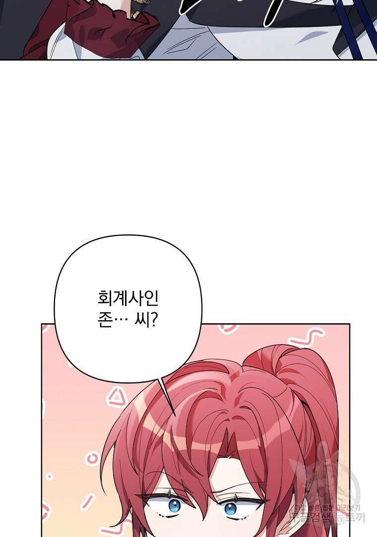 2회차는 레드카펫으로 73화 19