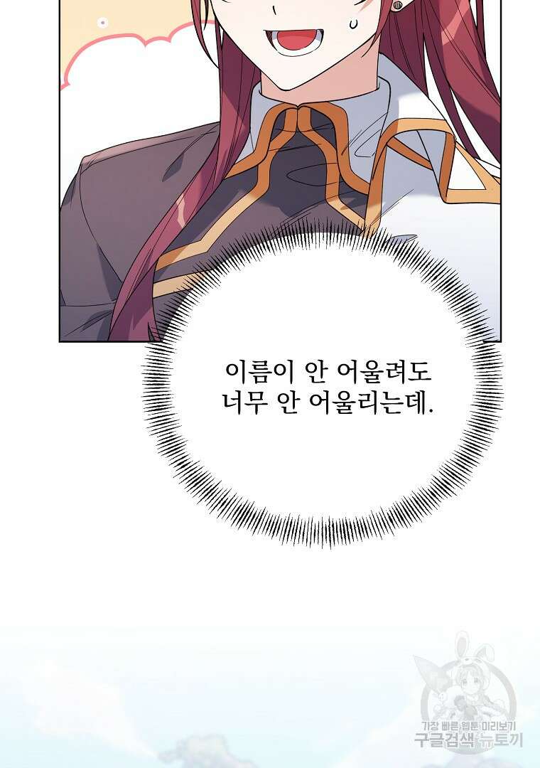 2회차는 레드카펫으로 73화 20