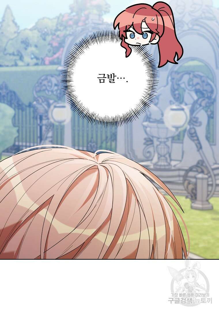 2회차는 레드카펫으로 73화 21