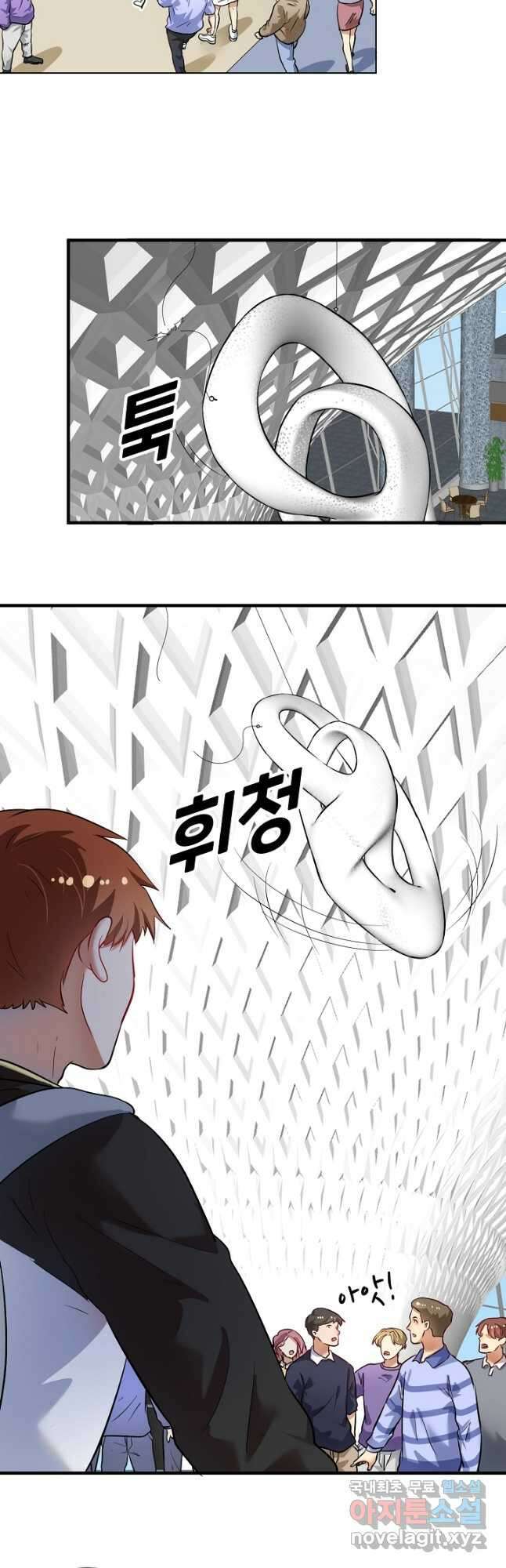 나혼자 어그로성 레벨업 211화 5
