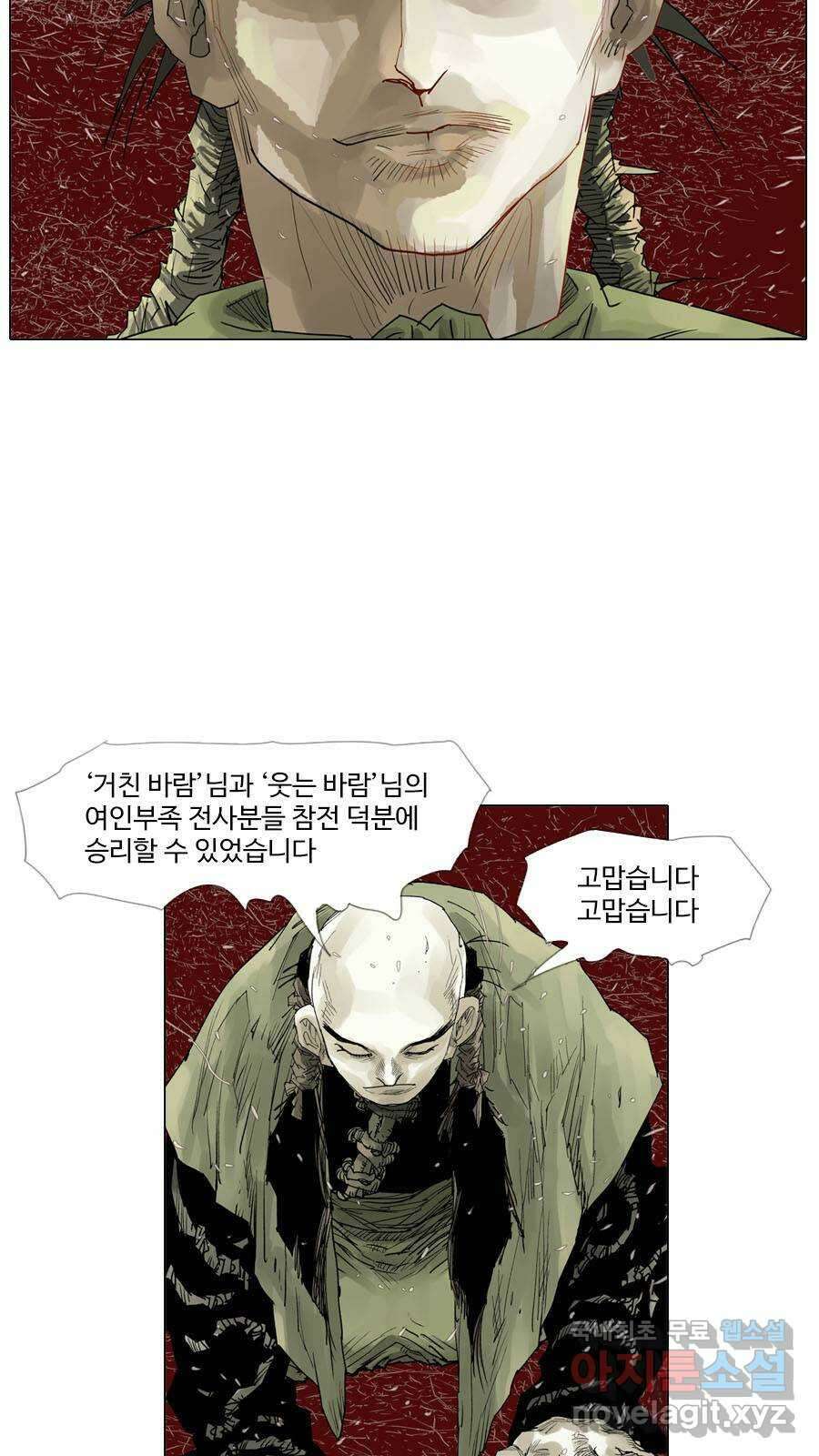 몽홀 시즌2 제 43화 저마다의 전쟁 - 1 4