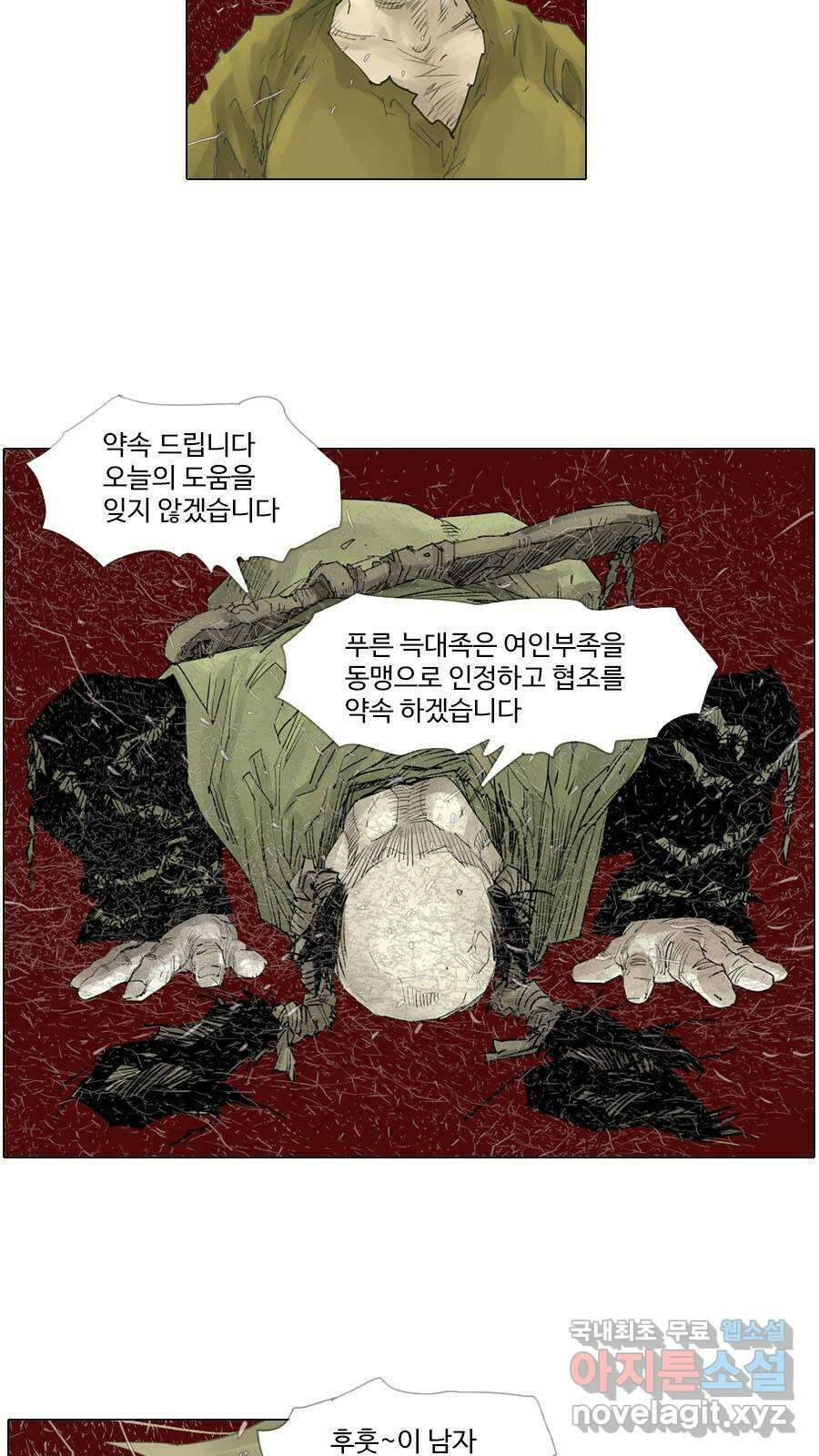 몽홀 시즌2 제 43화 저마다의 전쟁 - 1 6