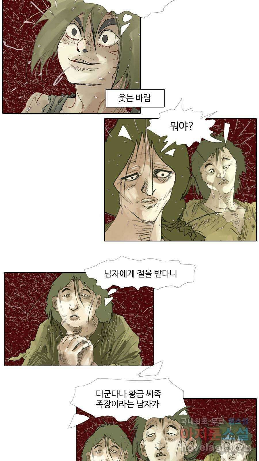 몽홀 시즌2 제 43화 저마다의 전쟁 - 1 7
