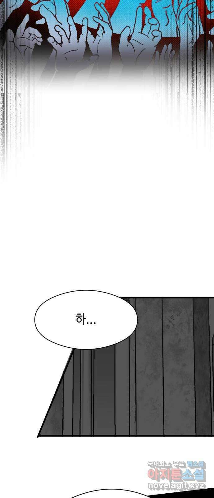 서울시 천사주의 42화 10