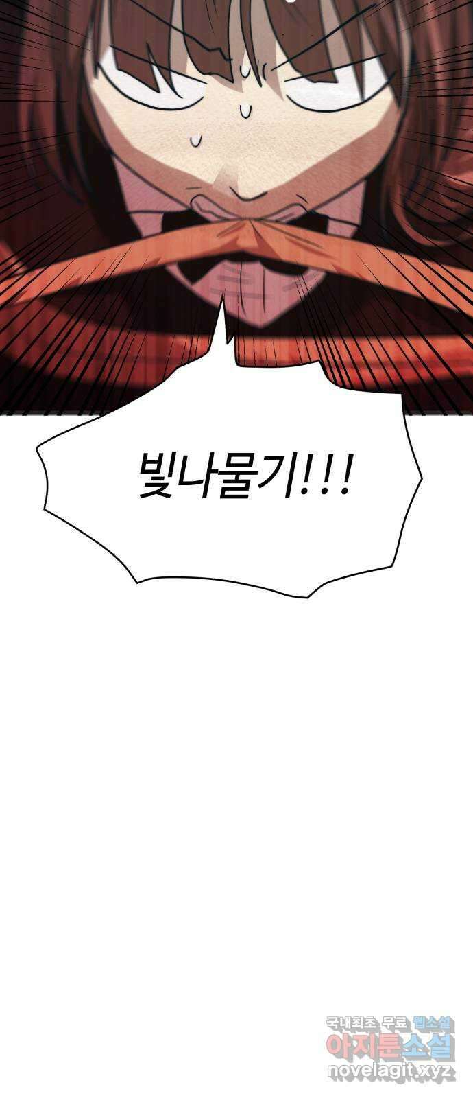 서울시 천사주의 42화 14