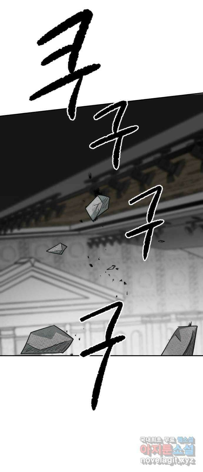 서울시 천사주의 42화 15