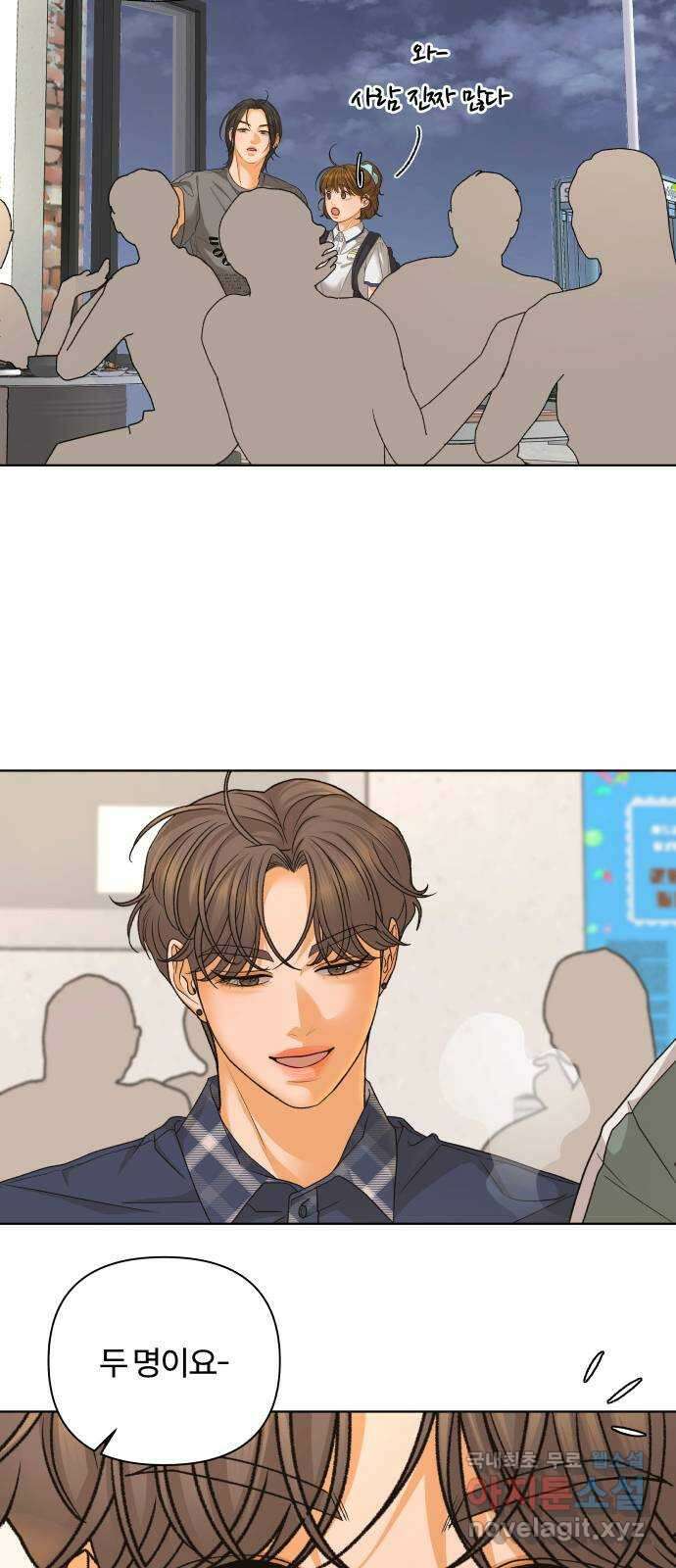 여우놀이 72화. 상목동 맛집(2) 2