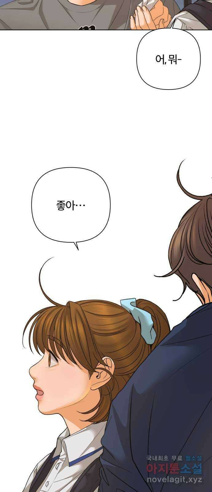 여우놀이 72화. 상목동 맛집(2) 7