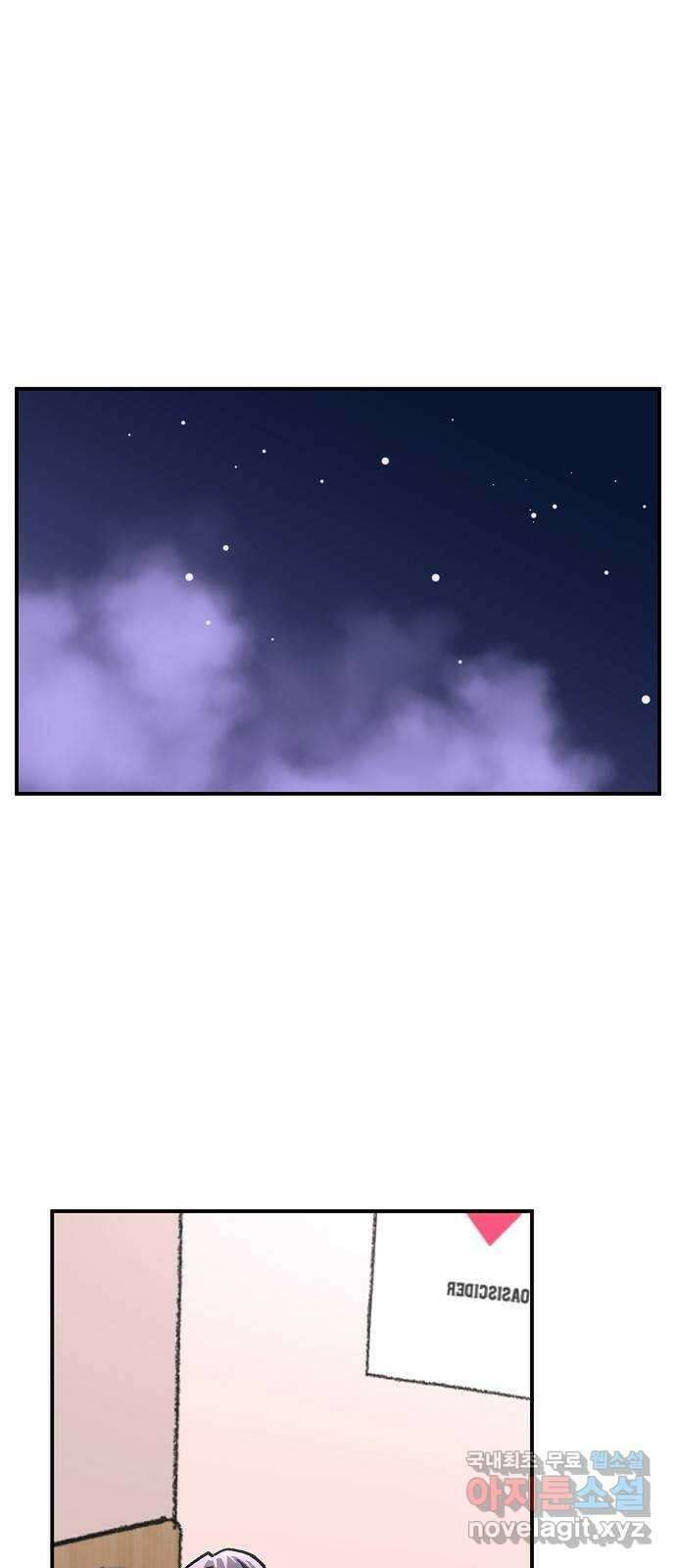 죽음으로 구원하사 24화 모순된 마음 (2) 1