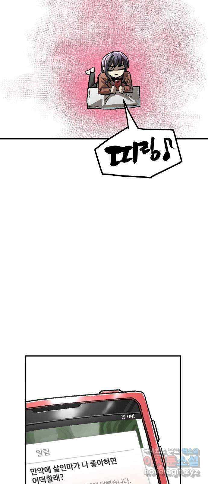 죽음으로 구원하사 24화 모순된 마음 (2) 4