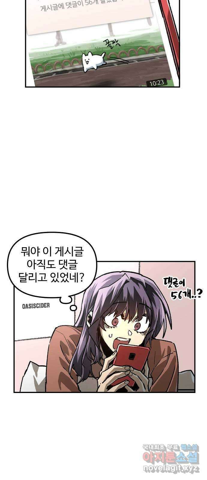 죽음으로 구원하사 24화 모순된 마음 (2) 5