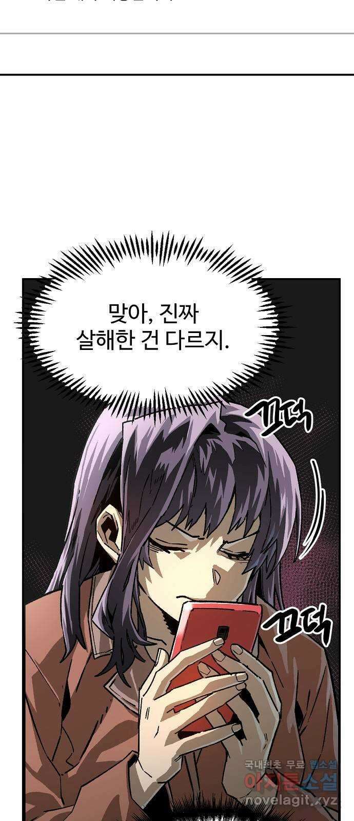 죽음으로 구원하사 24화 모순된 마음 (2) 8