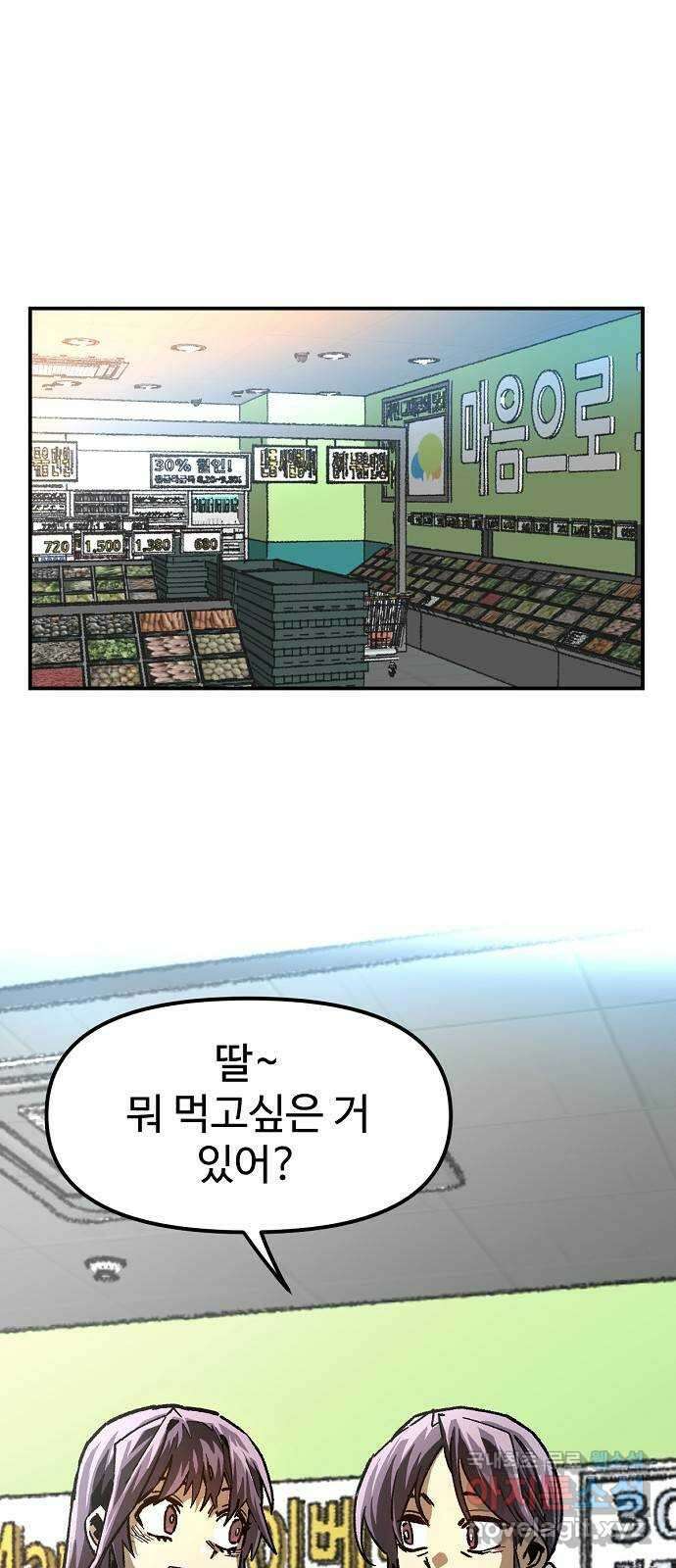 죽음으로 구원하사 24화 모순된 마음 (2) 14