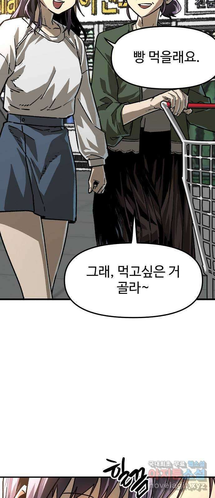 죽음으로 구원하사 24화 모순된 마음 (2) 15