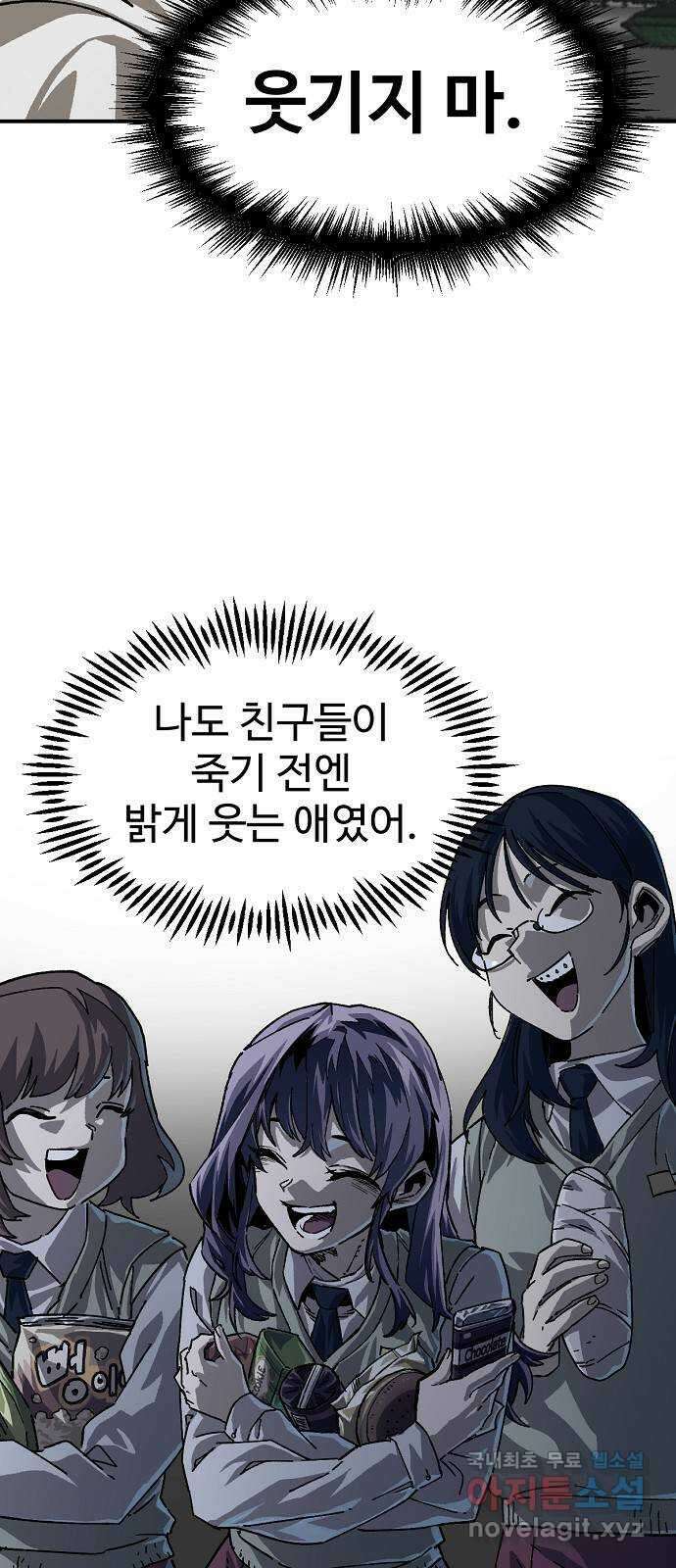 죽음으로 구원하사 24화 모순된 마음 (2) 20