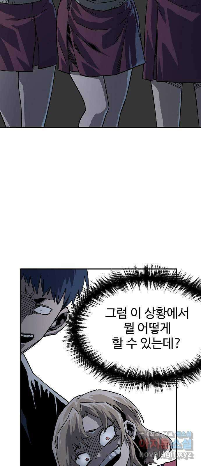 죽음으로 구원하사 24화 모순된 마음 (2) 21
