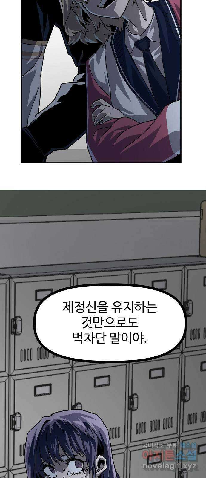 죽음으로 구원하사 24화 모순된 마음 (2) 22